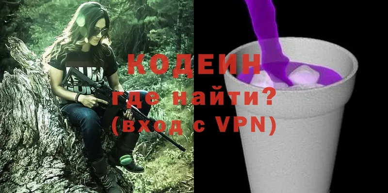 Кодеиновый сироп Lean Purple Drank  Краснокамск 