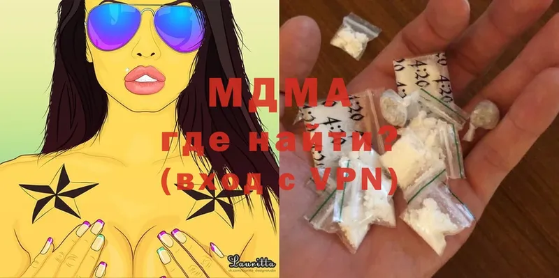 где можно купить   Краснокамск  MDMA Molly 